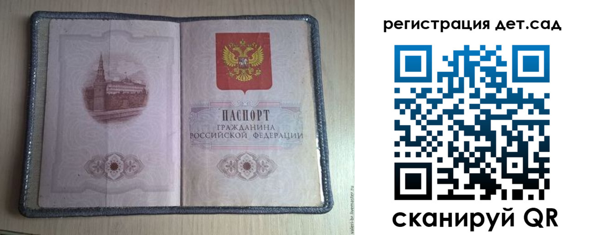 прописка в квартире в Ельне