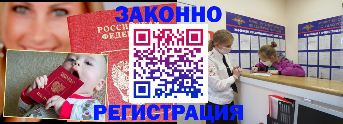 временная регистрация адрес в Ельне