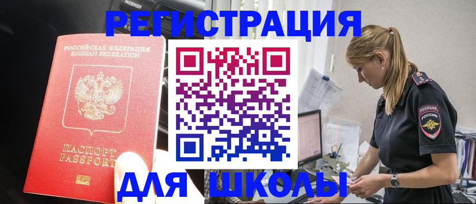 найти адрес прописки в Ельне