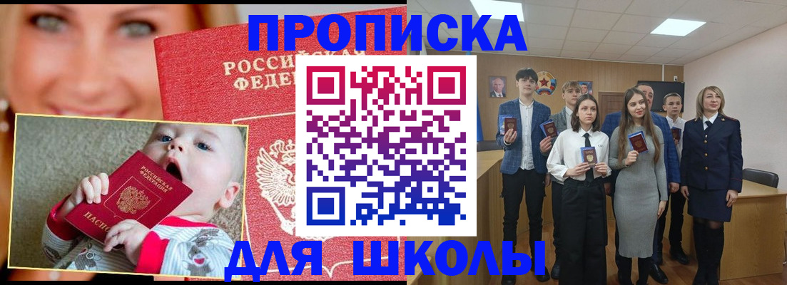 прописка регистрация в Ельне